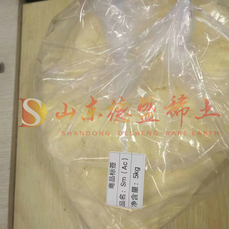 日照碳酸钐